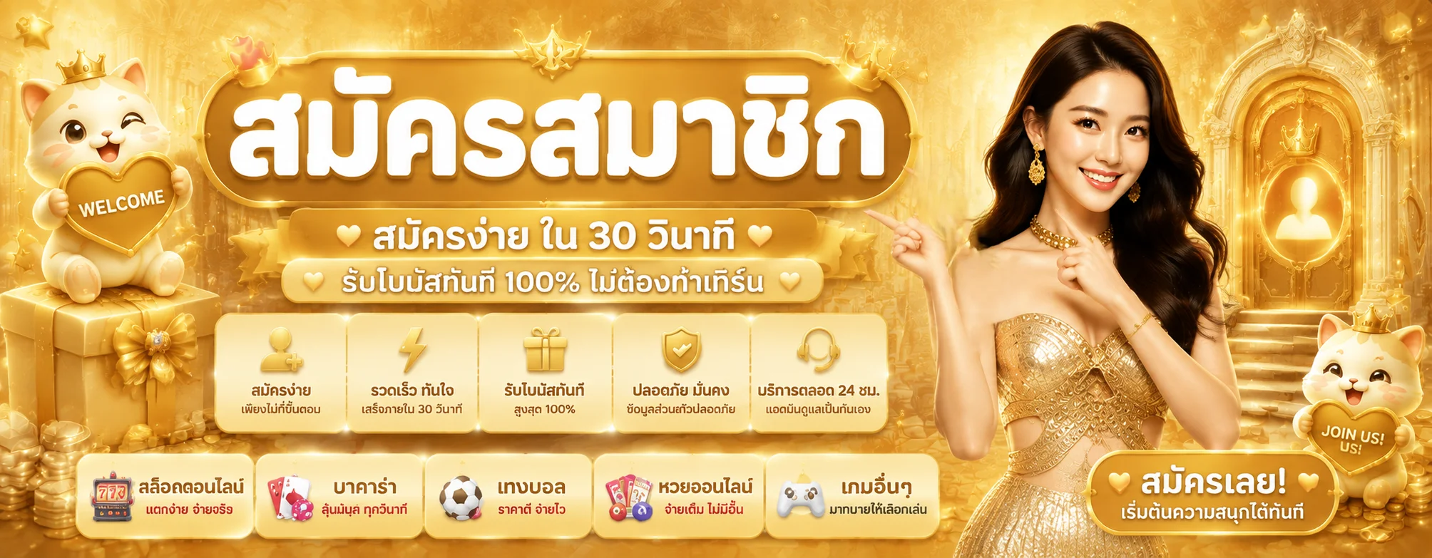 UFASUCK สมัคร 1 บาท | ทางเข้า ฝากถอน AUTO 24 ชม.
